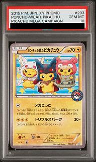 ポンチョを着たピカチュウ」の激安通販 | magi