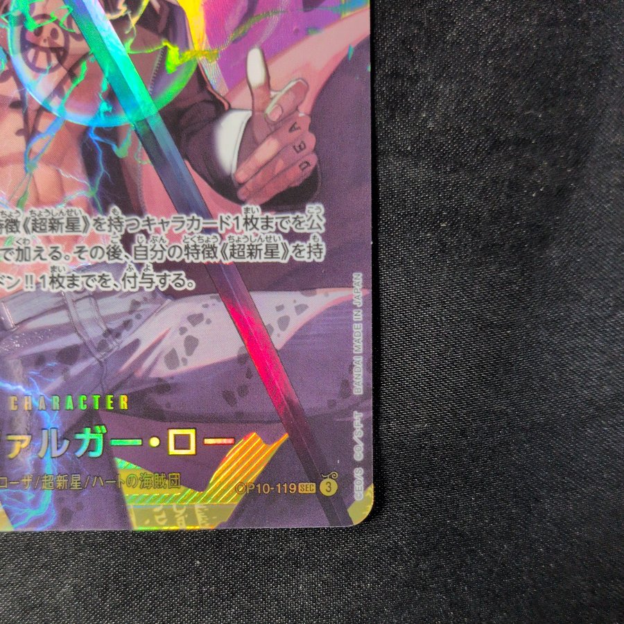 Trafalgar Law SEC OP10-119 1枚