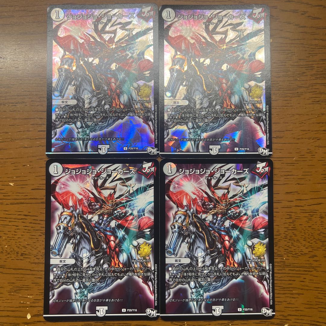 【傷あり特価】 ジョジョジョ・ジョーカーズ U-foil P20/Y16 1枚