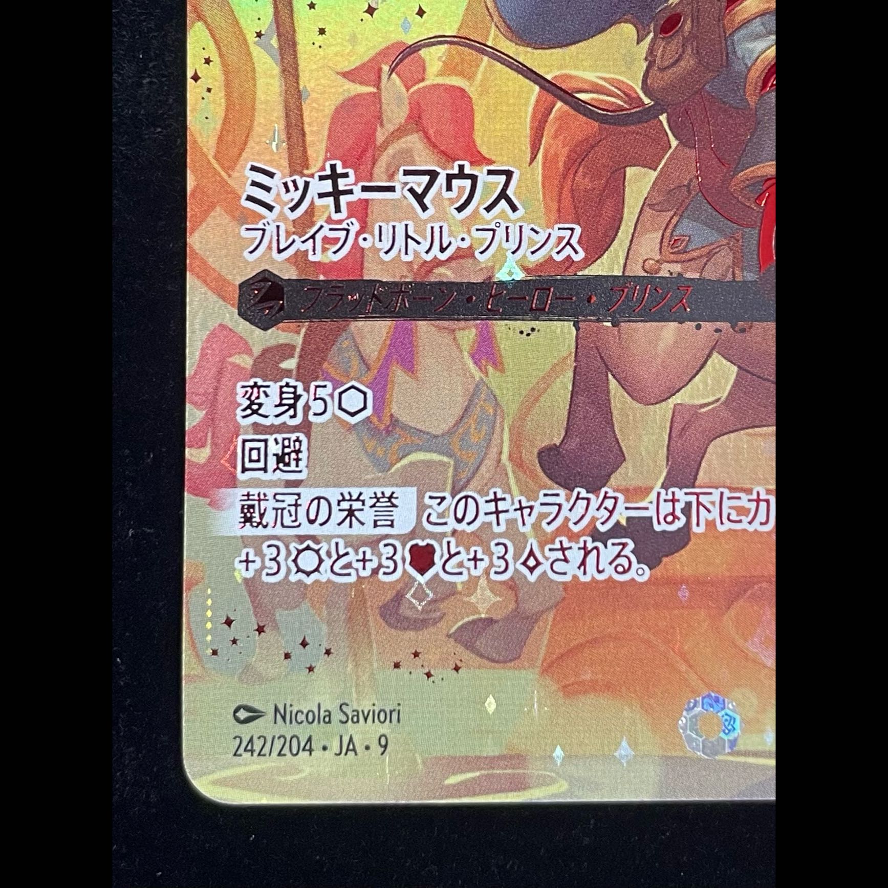 Mickey Mouse <Bulette & Little Jigglypuff> (Iconic) {242/204} [FABLED: Memories of a Story Special Promotion Pack Vol. 1] 1枚