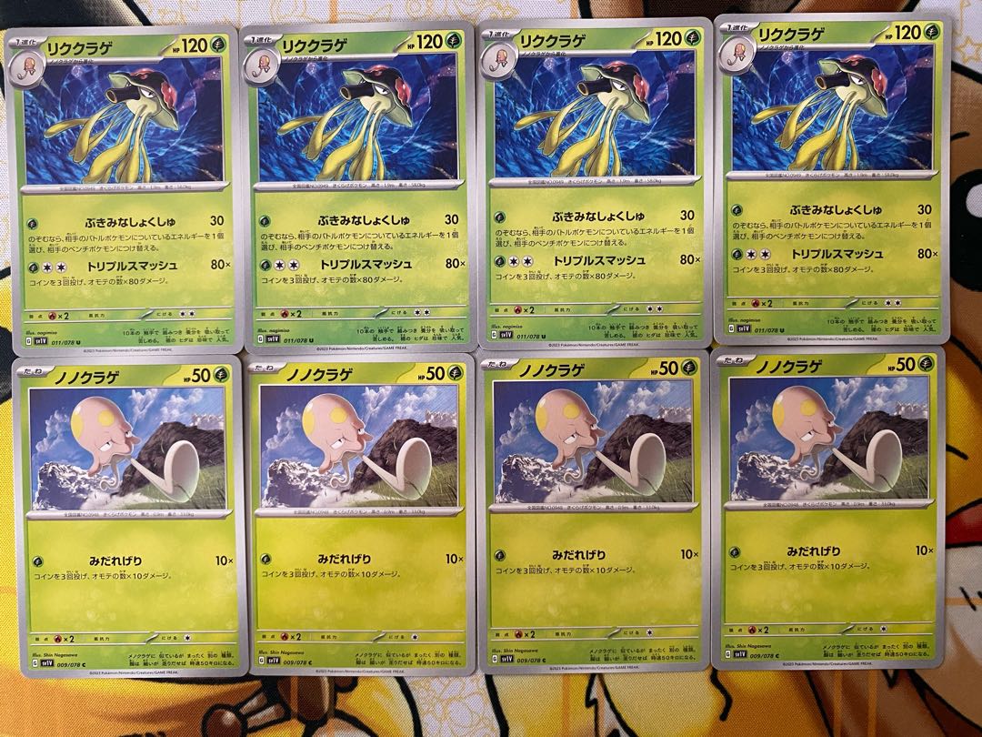 Pokemon Card Nono Jellyfish Rickey Jellyfish 1枚