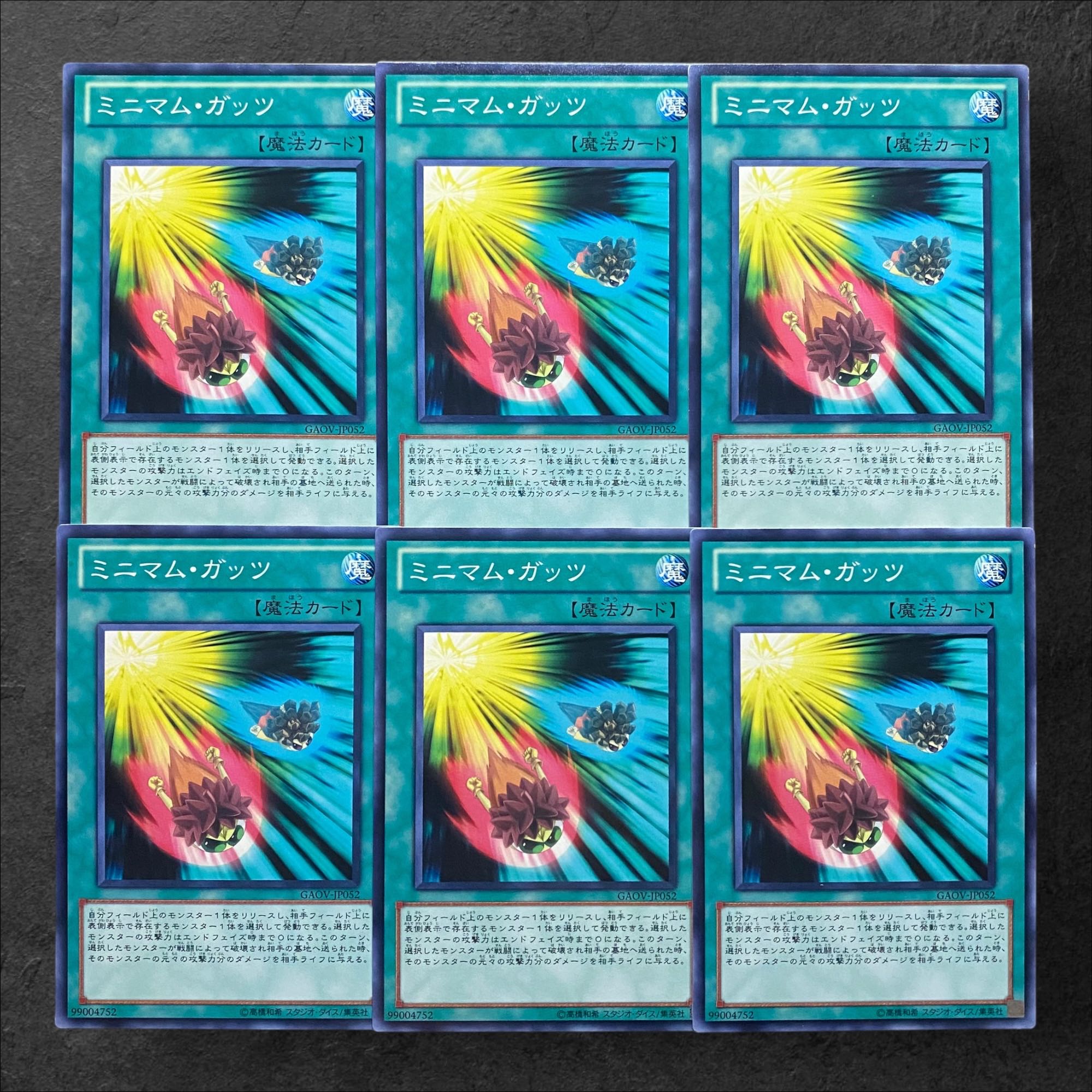 6492 [King of Games] Mini-Guts 6-card set