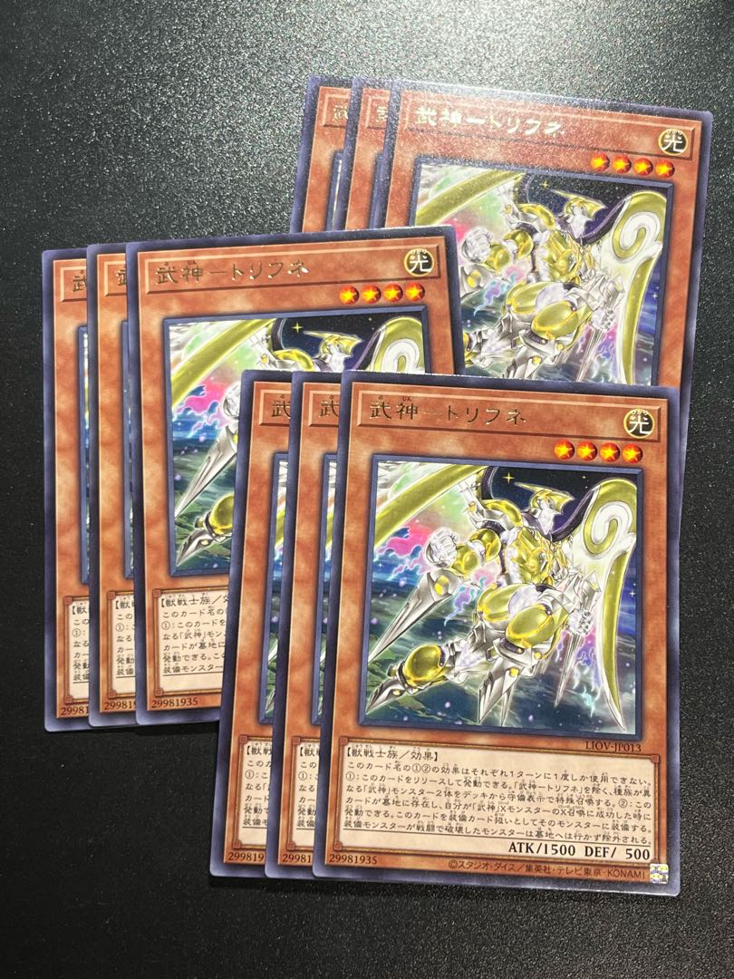 遊戯王スタジオ 9枚 武神-トリフネ レア JP013
