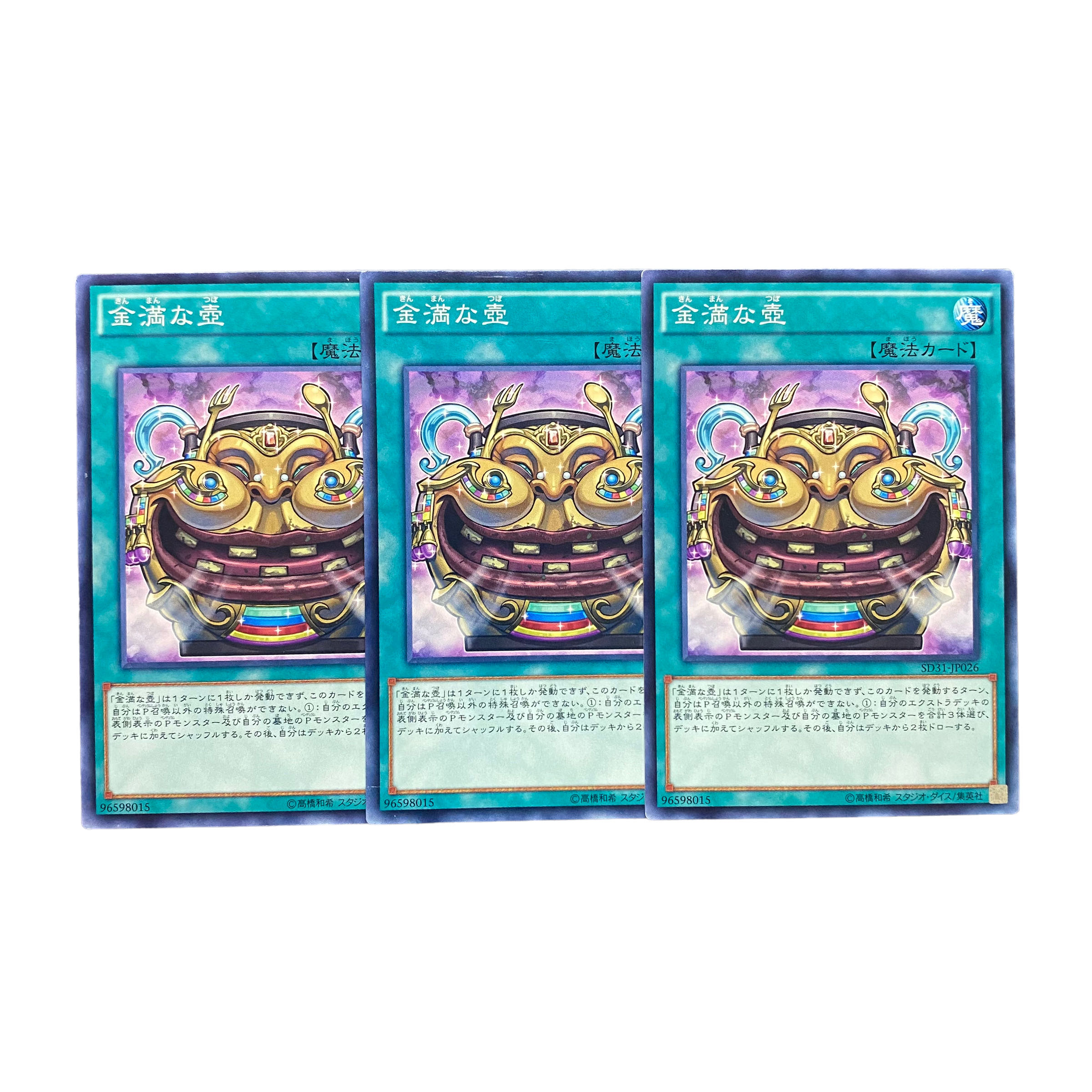 4645【遊戯王】金満な壺　3枚セット 3枚
