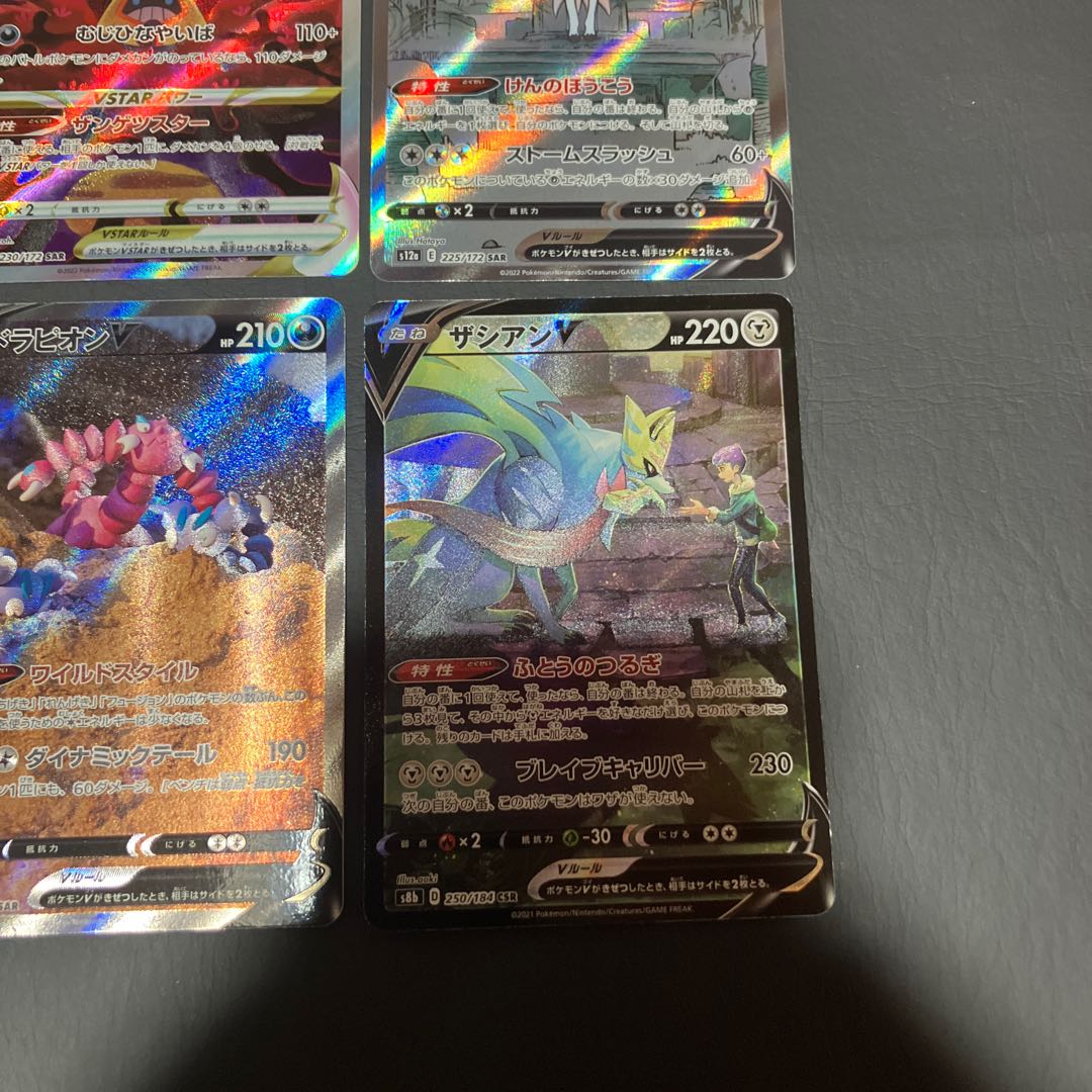 【状態】B ポケカ 4枚まとめ 1枚