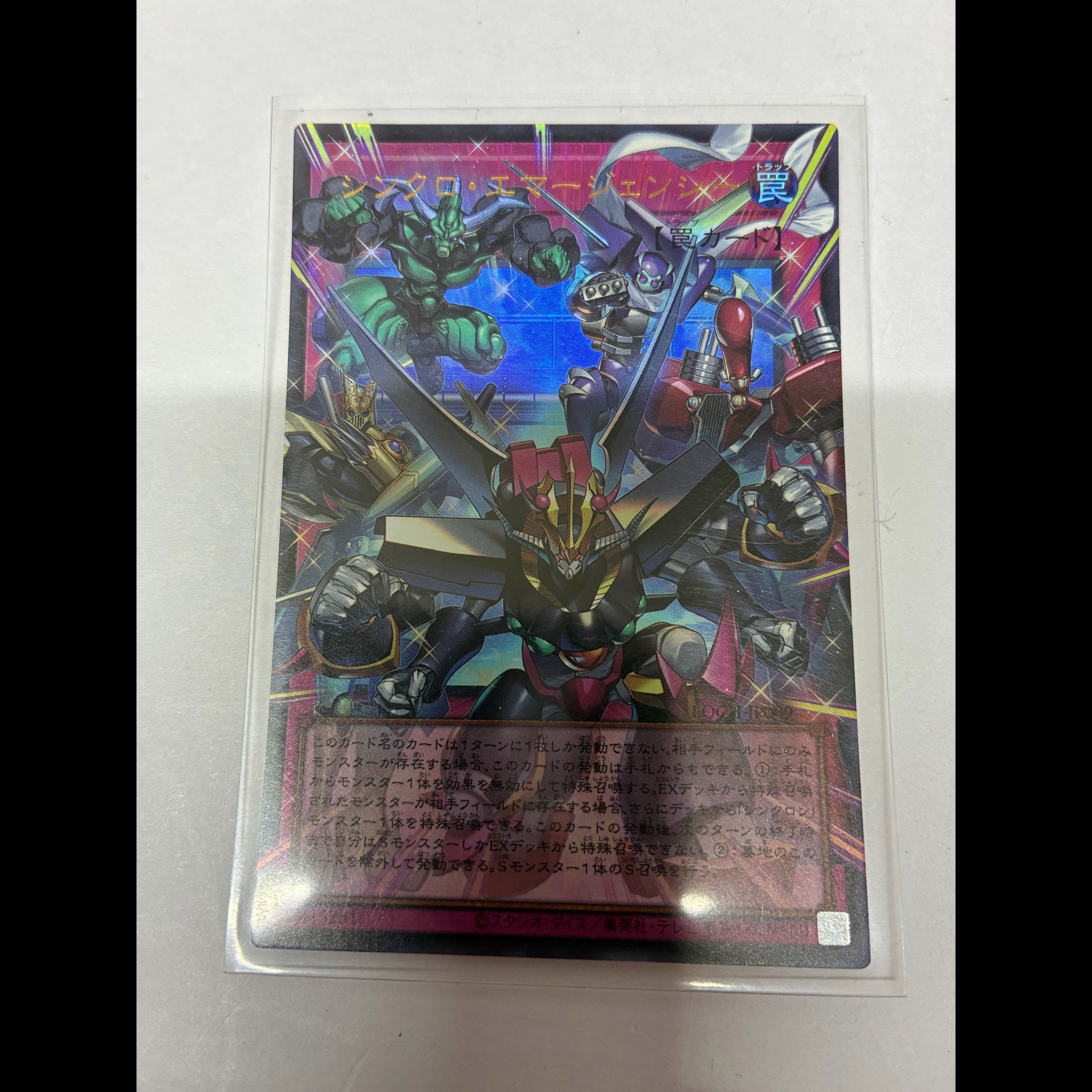 Synchro Emergency (Overframe) Ultra Rare LOCH-JP009 1枚