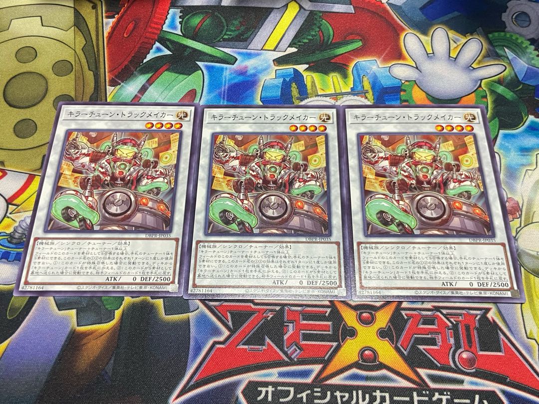 Y-3996 Killer Tune Truck Rosa Car Normal DBPR-JP035 3枚