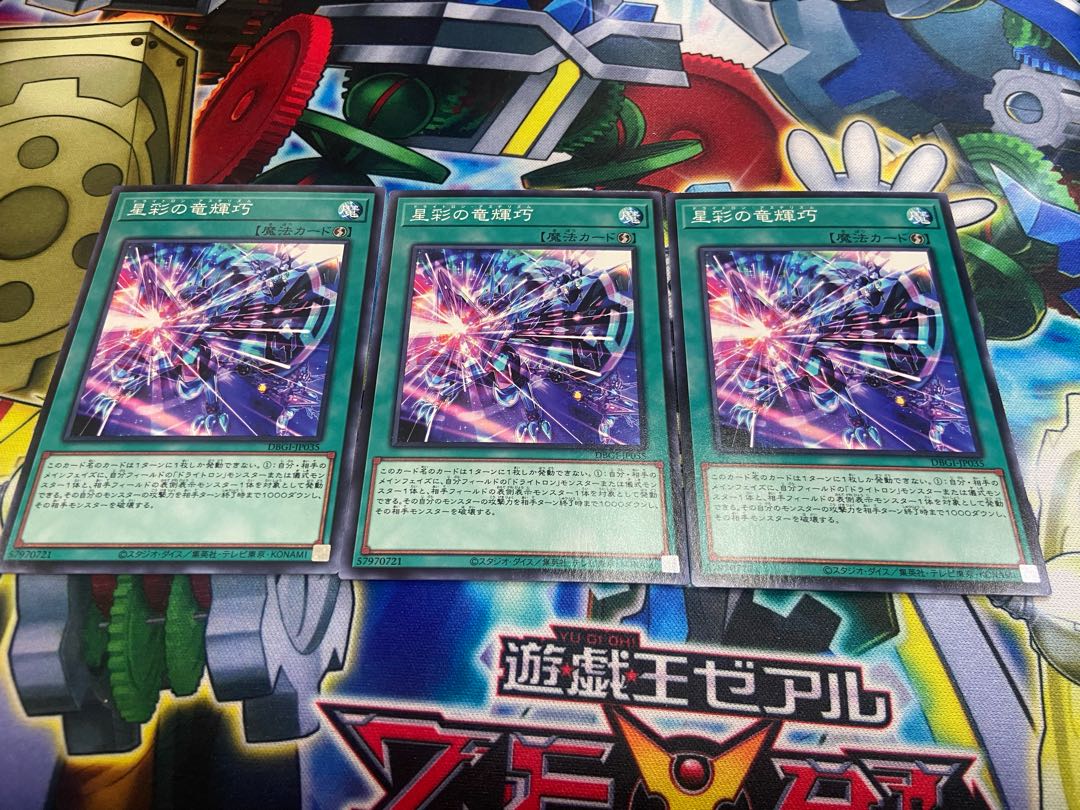 Y-258 Drytron Asterism Normal JP035