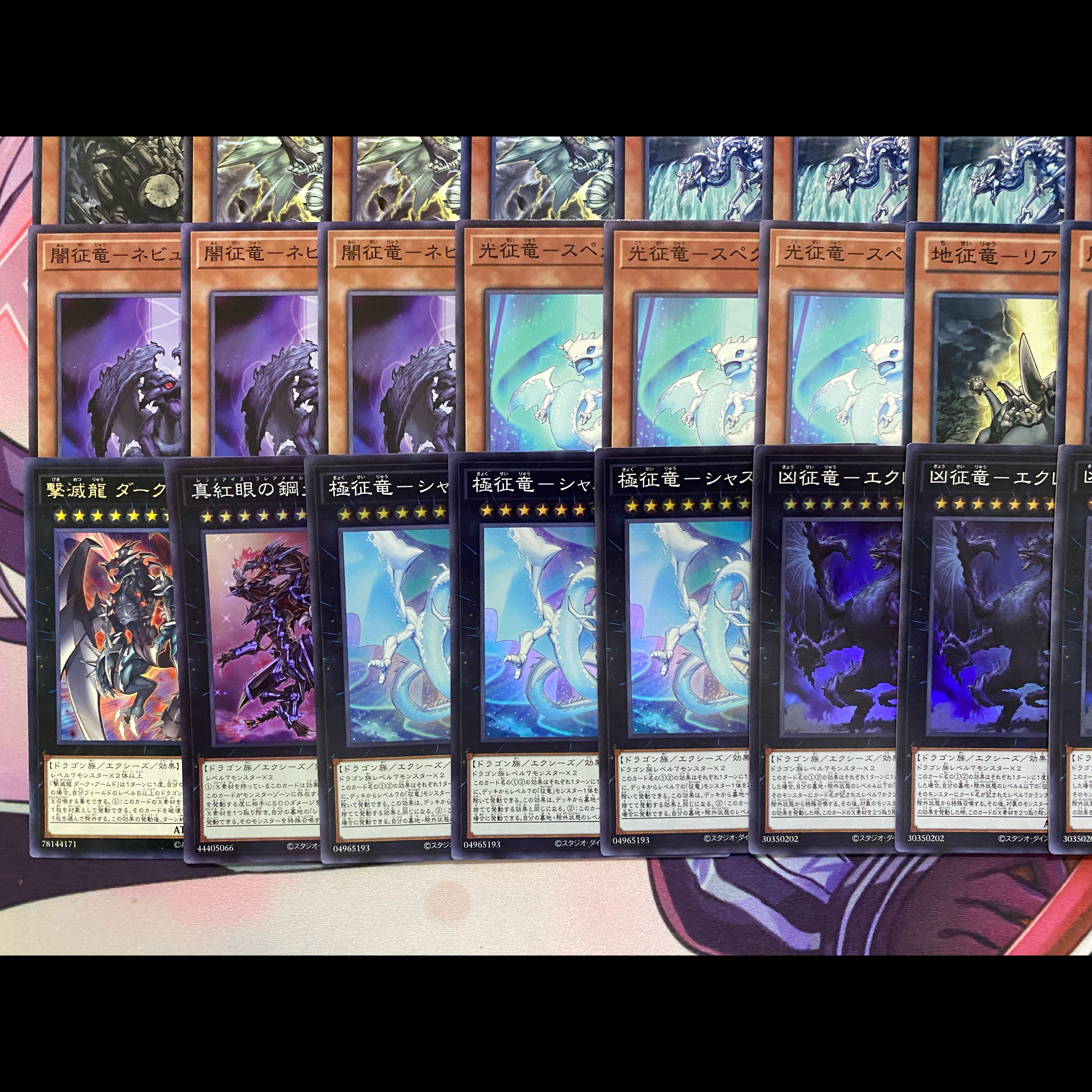 The Sei Ryu Tournament Construction Deck. 1枚