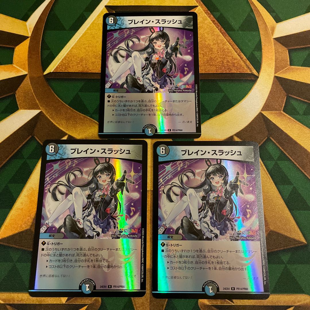 Bulette n slash R-foil PR14/PR60