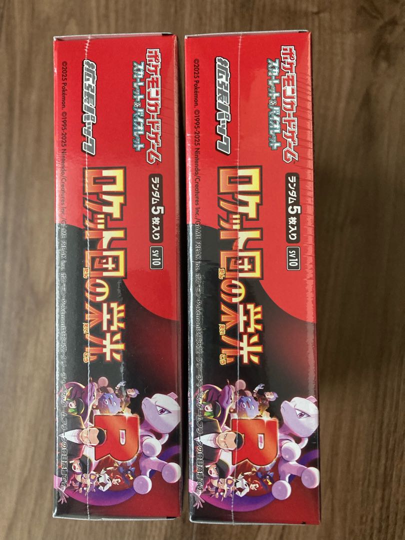 シュリンク付き 拡張パック「ロケット団の栄光」 未開封BOX 2BOX シュリンク付き 拡張パック「ロケット団の栄光」 未開封BOX 2BOX