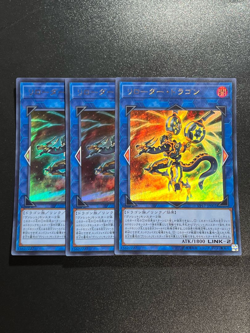 Yu-Gi-Oh Studio 3 copies Overburst Dragon Ultra Rare JP002