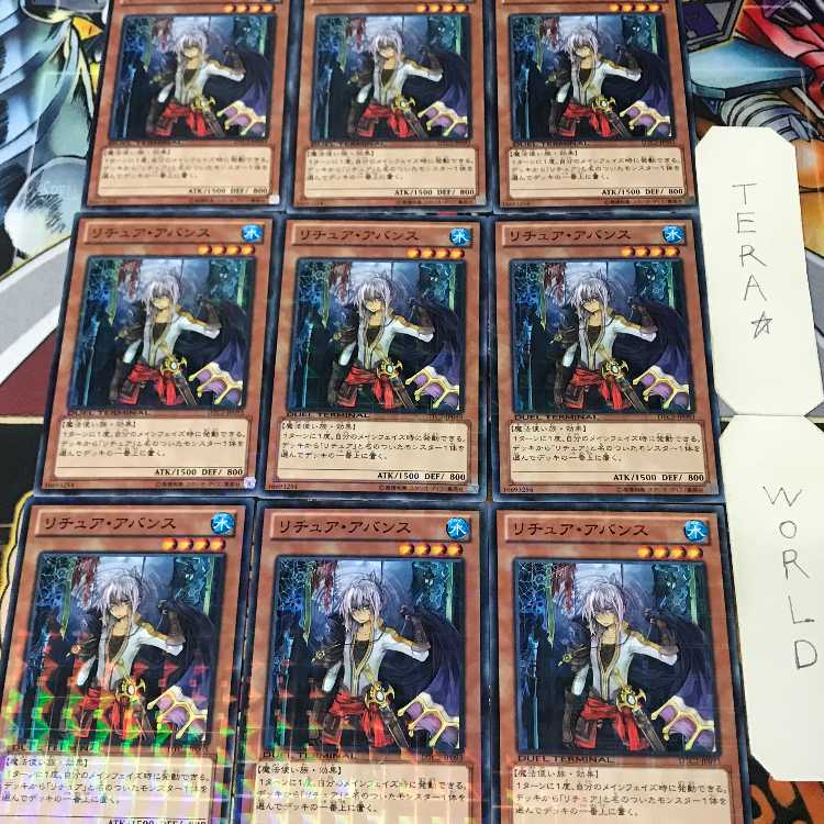 1 Duel Terminal, Effect, Set of 9, Tera. 9枚
