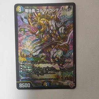 @ @ Ryu Ryu, President Golf Foundation SR S8/S11 1枚