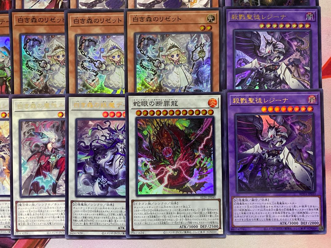 002　遊戯王　白き森　アザミナ　大会構築デッキ 1枚