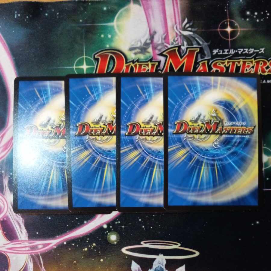 勝利龍装 クラッシュ“覇道” SR 3/14 4枚