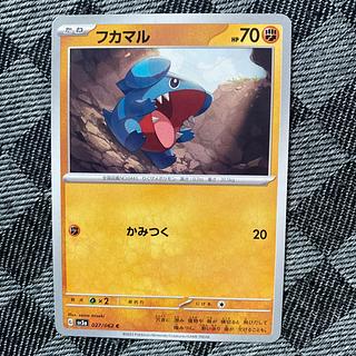 フカマル C 027/062 1枚