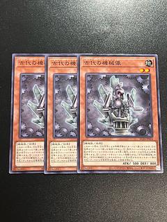 Yu-Gi-Oh Studio 3 copies Ancient mechanical statue Normal AC04-JP014