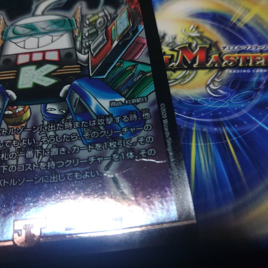 最終兵ッキー SR S1/S10 2枚