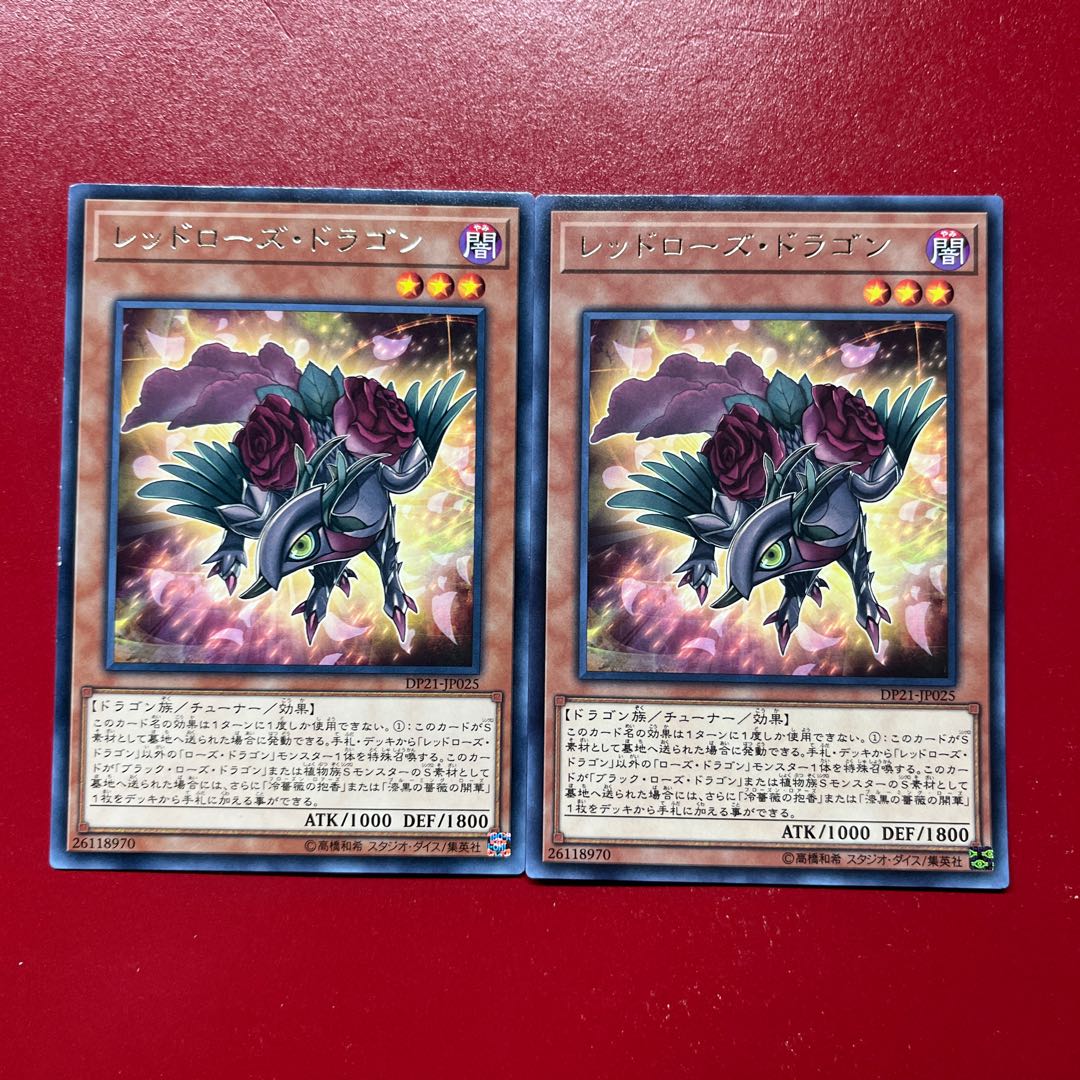 Atu Red Rose Dragon rare JP025