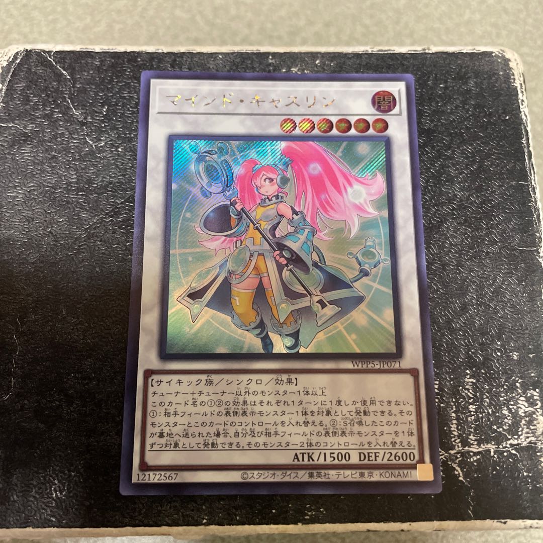 マインド・キャスリン シークレットレア WPP5-JP071 1枚