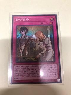 神の密告 スーパーレア BLZD-JP079 1枚