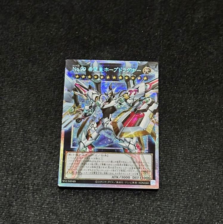 No.99希望皇ホープドラグナー オーバーフレーム プリズマ 1枚