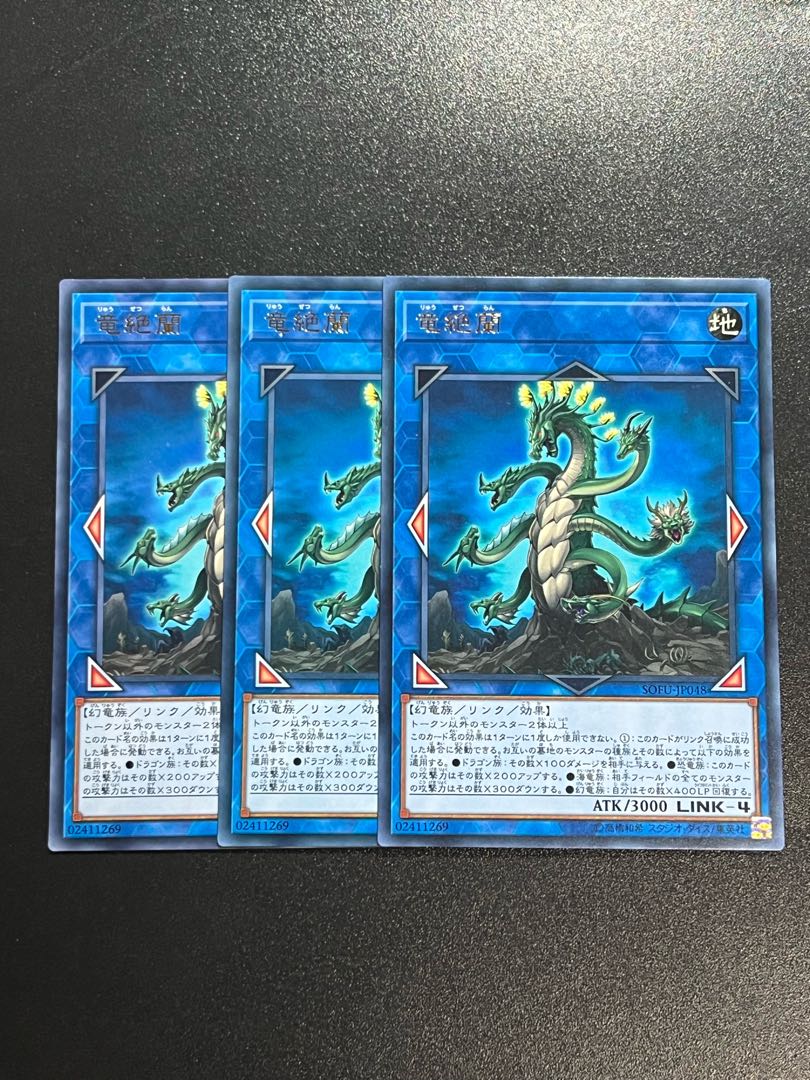 Yu-Gi-Oh Studio 3 copies Agave Dragon Rare JP048