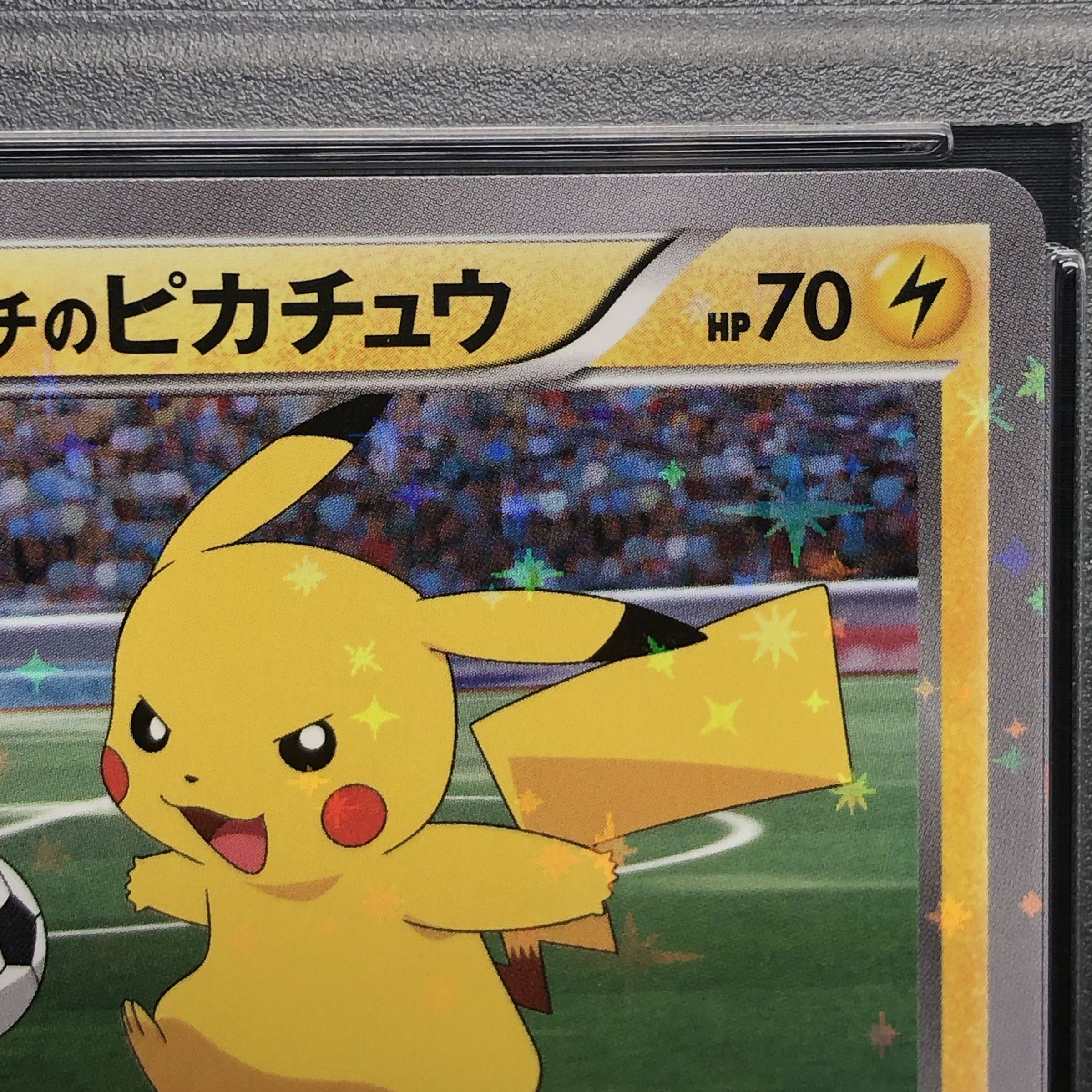 PSA10 ポケモン 呼び出す 大阪万博 ハッピピカチュウ pop6