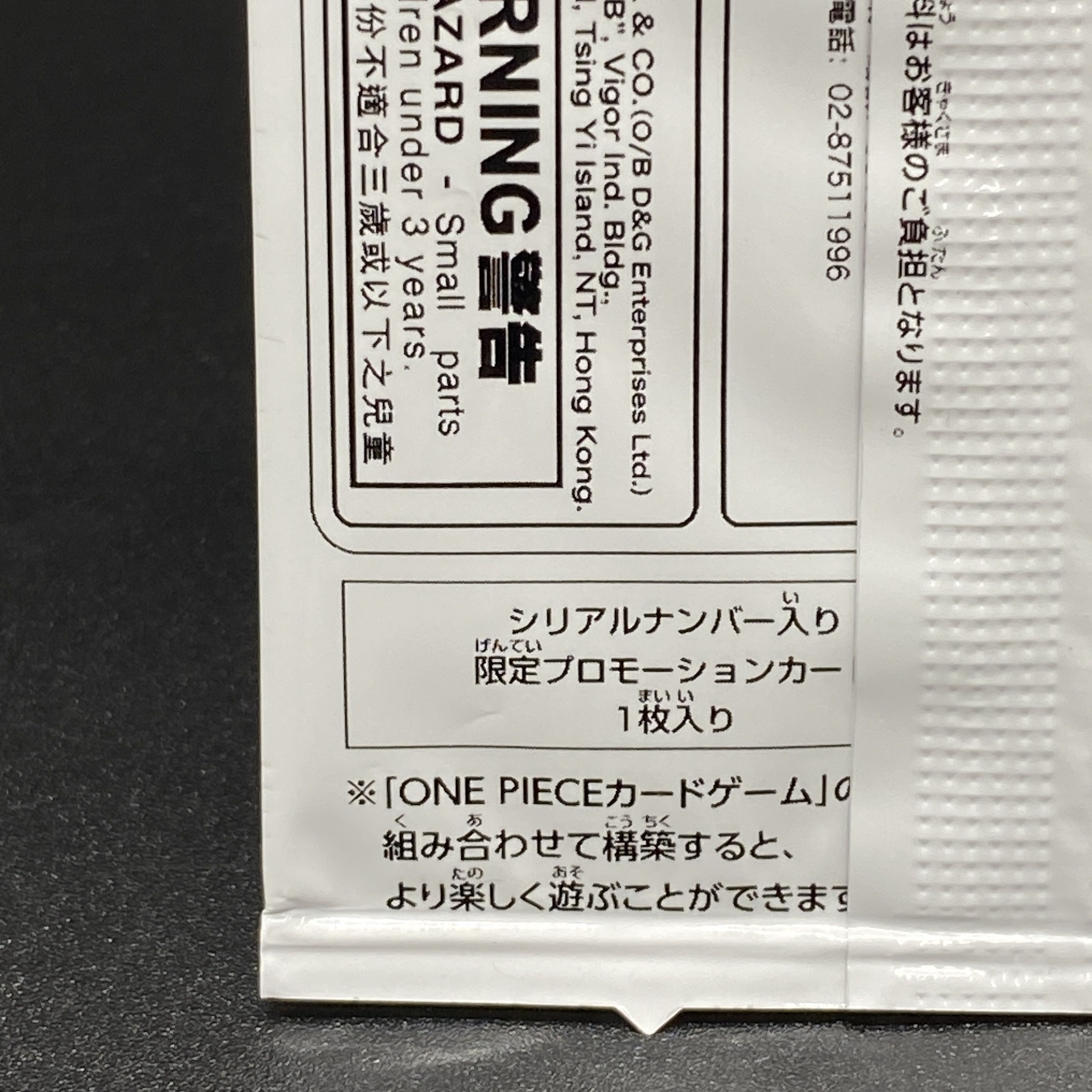 Shanks for Asia Serial Numbered Flagship Battle 2023 Promo Unopened PROMO OP01-120