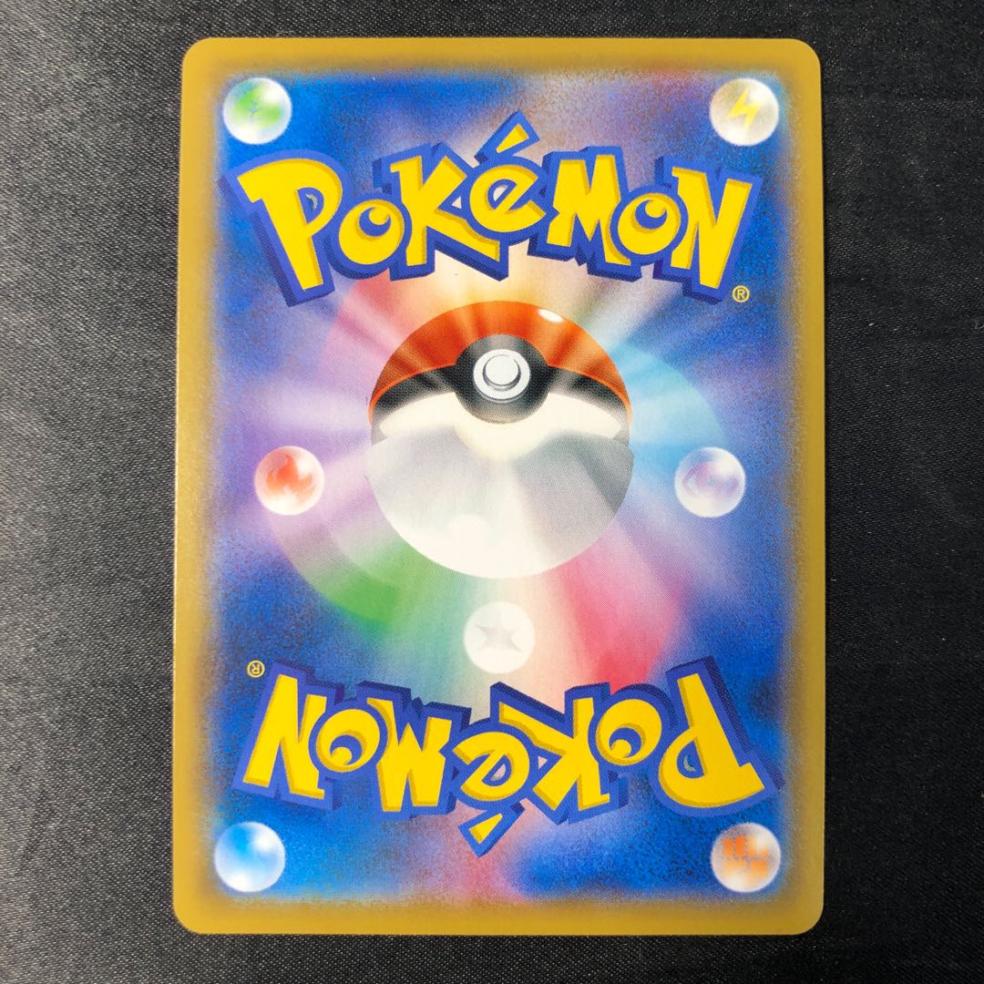 ボーマンダV RR 080/100 1枚