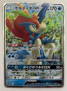 ケルディオGX　RR 1枚