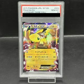 【PSA10】ピカチュウEX 008/027 1枚
