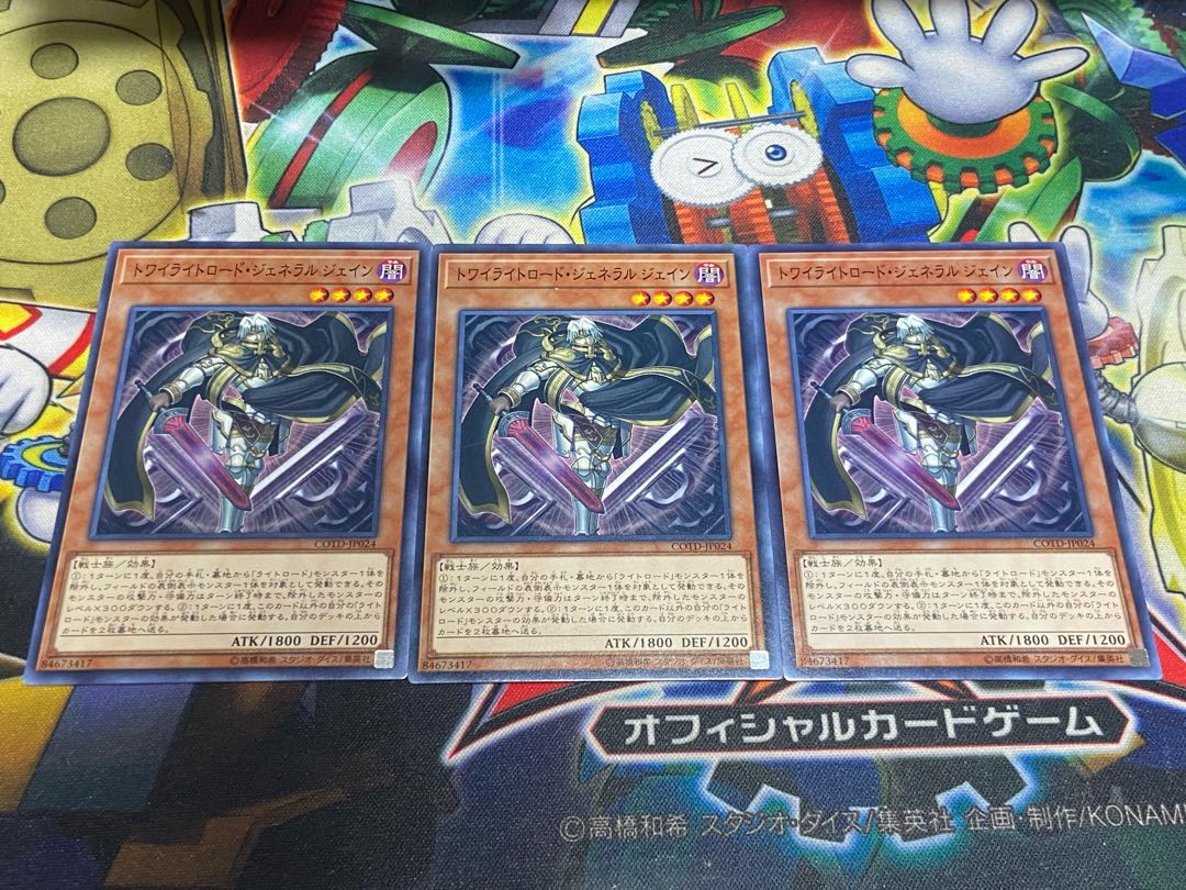 Y-4662 トワイライトロード・ジェネラル ジェイン ノーマル JP024 3枚