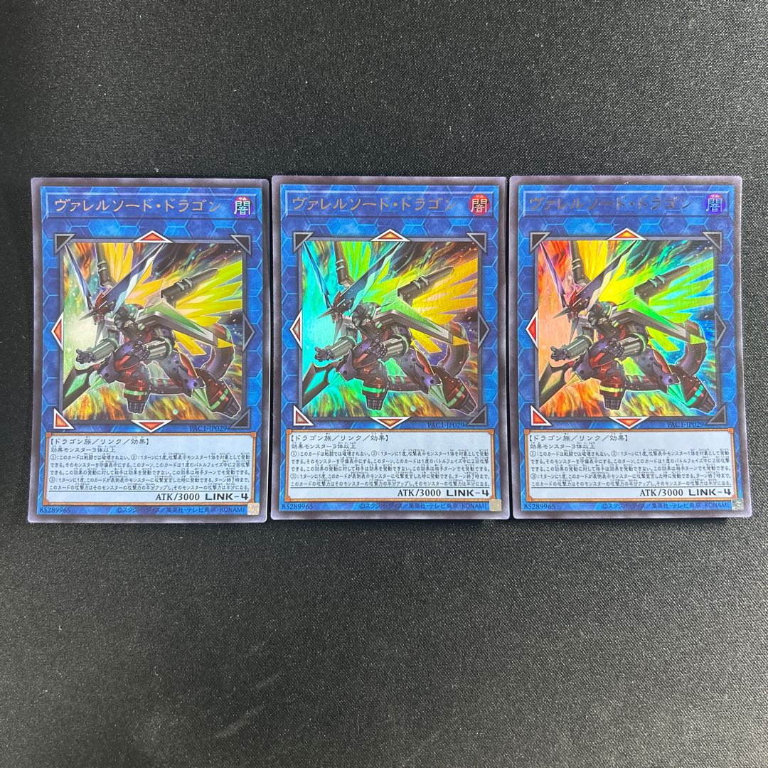 491 Borrelsword Dragon Ultra Rare JP029 1枚