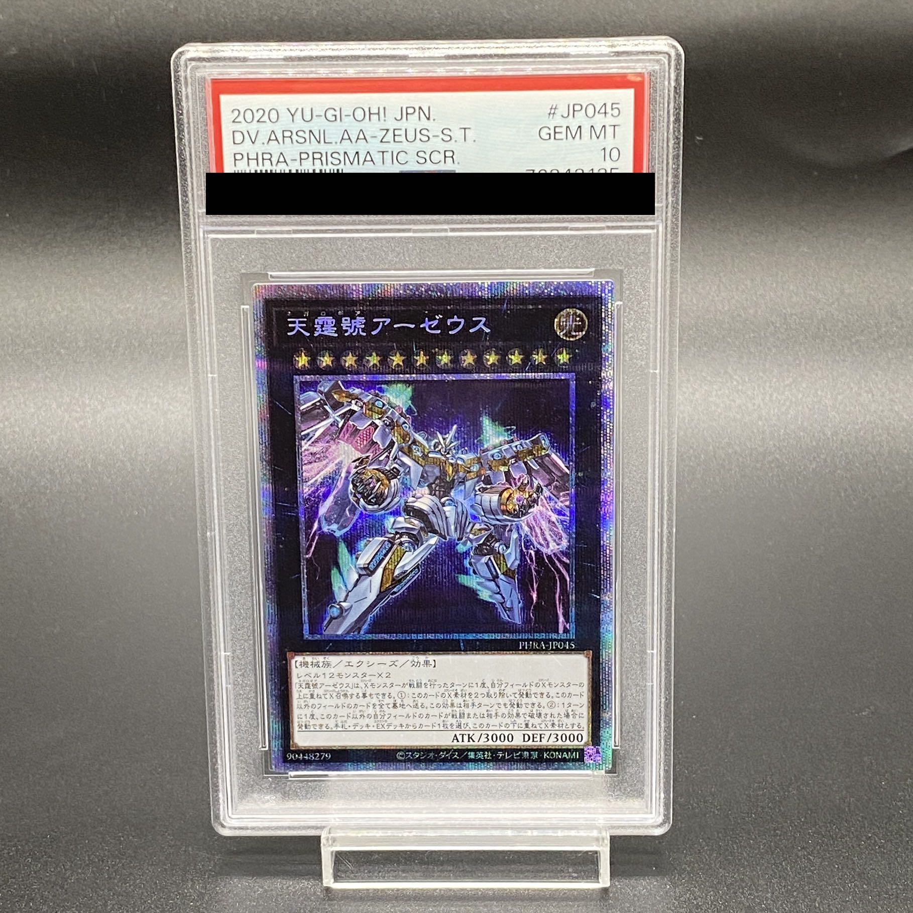 天霆號アーゼウス プリズマ 【PSA10】天霆號アーゼウス プリズマ