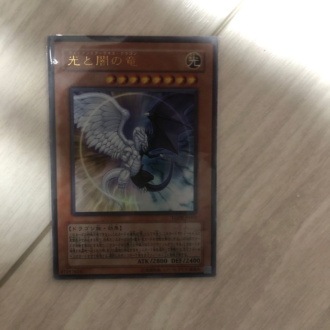 光と闇の竜 ウルトラレア JP001
