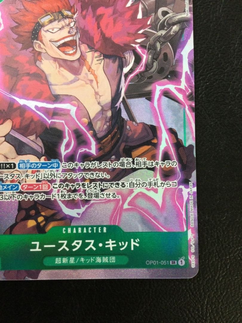 (i) Eustace Kidd (parallel) SP OP01-051