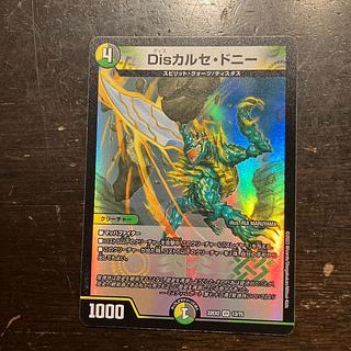 Dis calce donnie VR 13/75