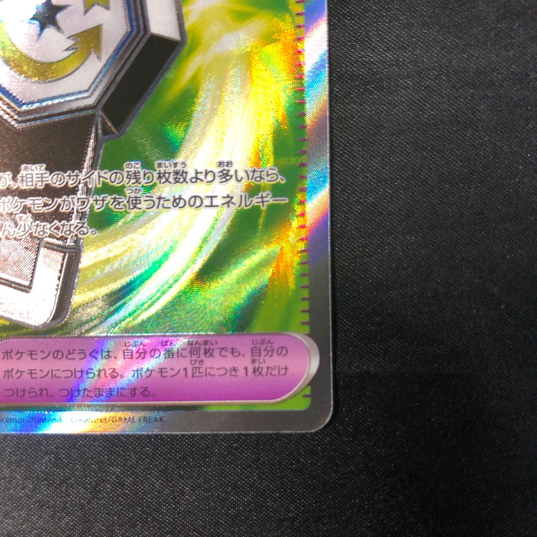 Counter Gain SR 218/193