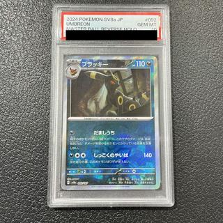 [PSA10] Umbreon (Master Ball Design / Mirror Finish) 092/187 1枚