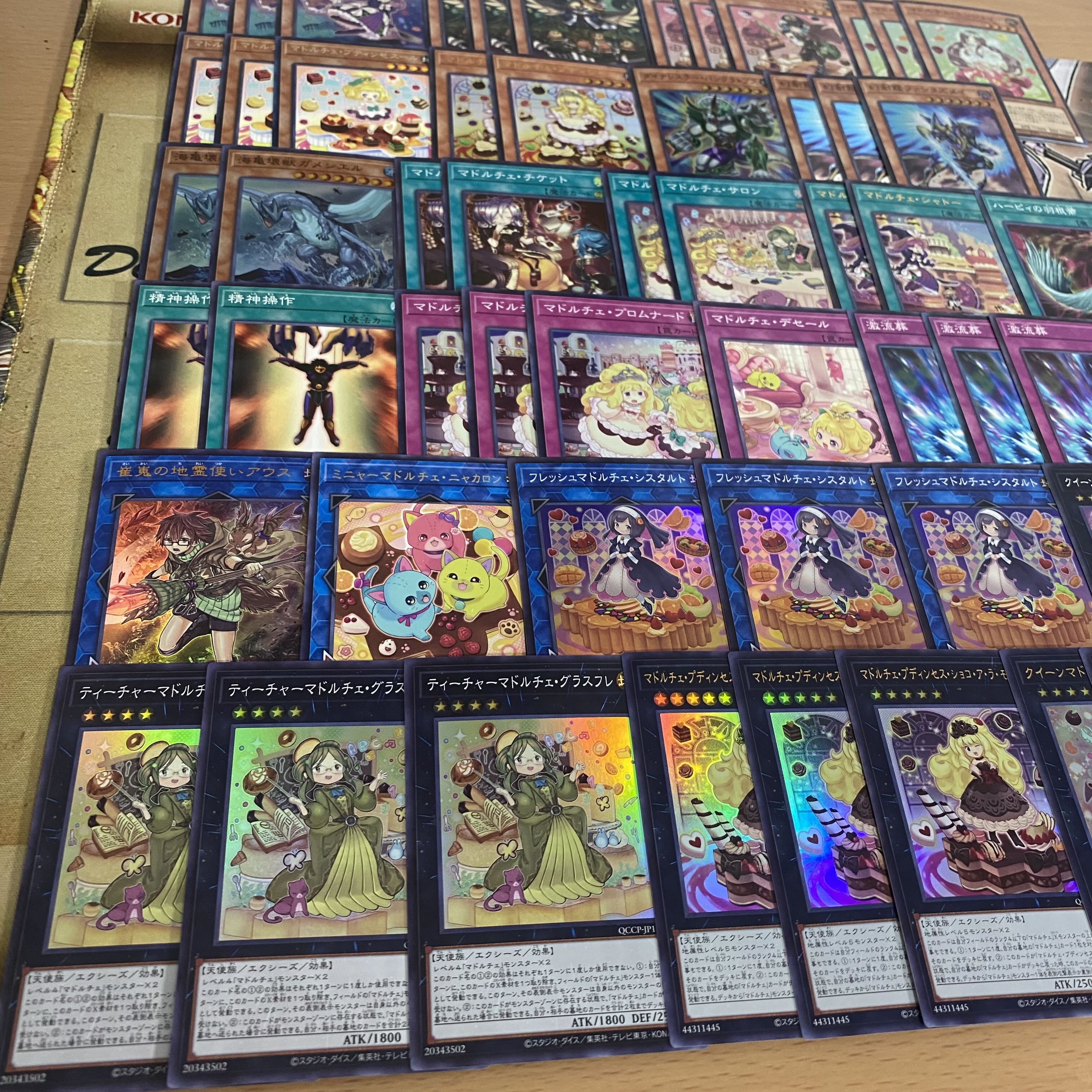 マドルチェ デッキ 【以下検索 遊戯王 本格構築 まとめ売り 初期 2期 レリーフ ゲートボール デッキパーツ】 1枚