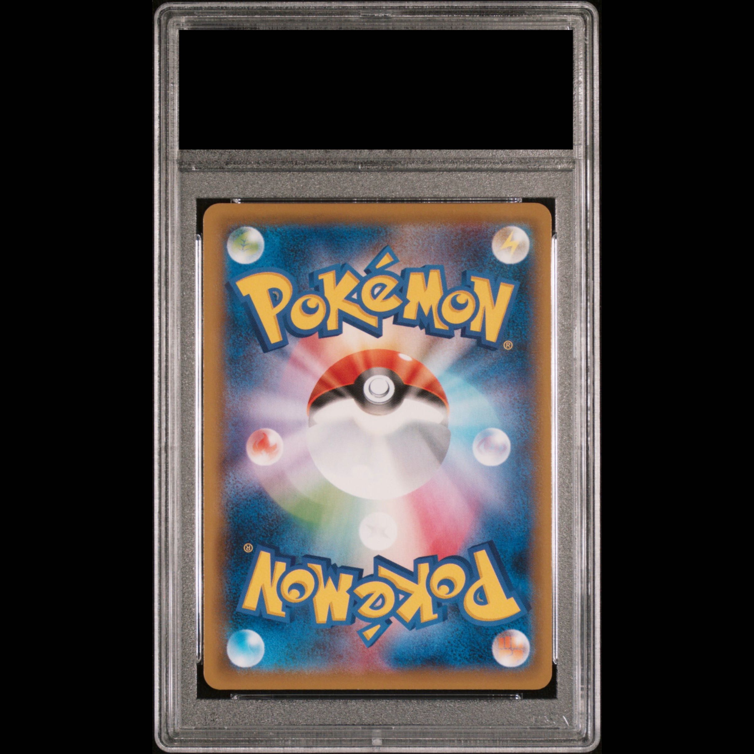 【PSA10】メロン SR 083/070 1枚