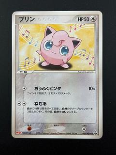 中古品】プリン 061/ADV-P 明治 ポケモンチョコスナック