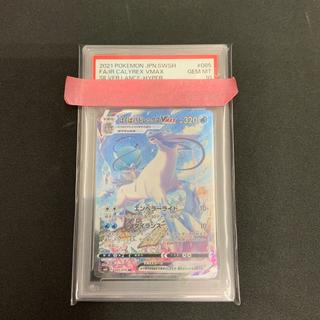 【状態A】 【PSA10】はくばバドレックスVMAX HR 085/070 1枚