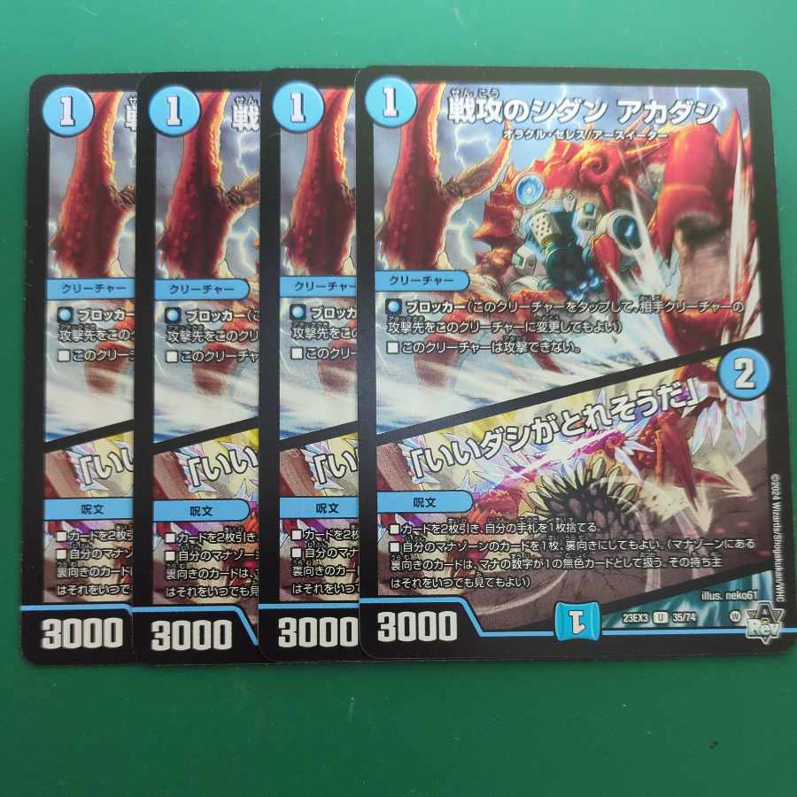 SENGOKU NO SHIDAN Akadashi｜"I'm going to get a good broth" U 35/74