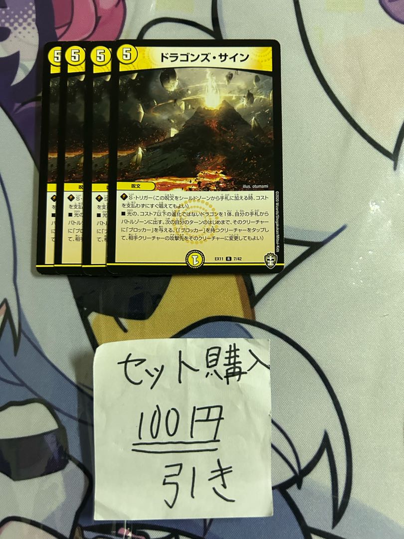 Milligram 726 Dragons Sign