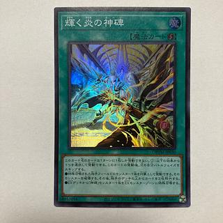 Shinning Fire Monument Super Rare JP030