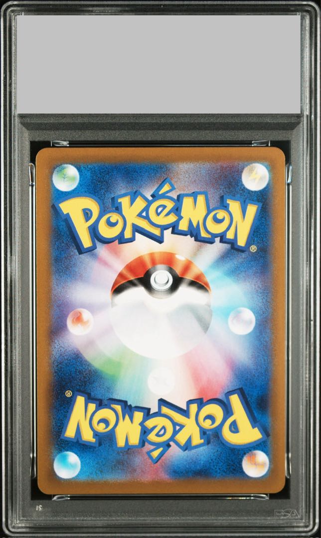 【PSA10】ウデッポウ AR 083/078 1枚