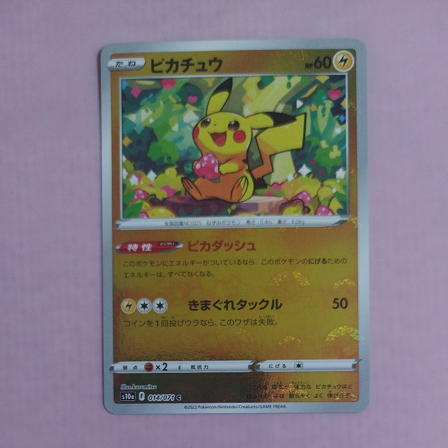 @1 @1 Pikachu (Mirror) C 014/071 1枚
